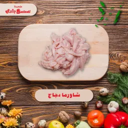 Chicken Shawarma